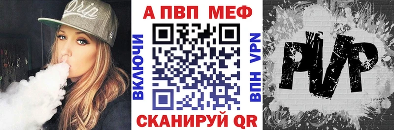 купить наркотик  Вельск  A-PVP Соль 