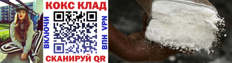 COCAIN Колумбийский  как найти закладки  Вельск 