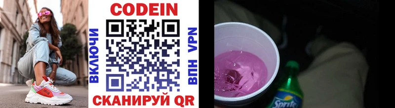 Кодеин напиток Lean (лин)  OMG зеркало  Вельск  закладки 