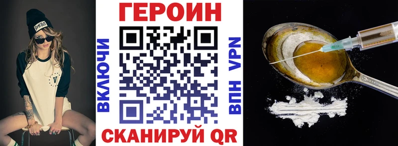 Героин герыч MEGA вход Вельск купить наркотики цена