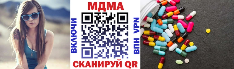 продажа наркотиков  Вельск  ОМГ ОМГ ССЫЛКА  MDMA crystal 