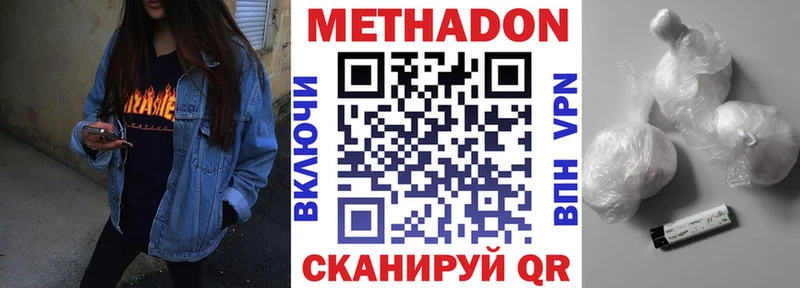 купить наркотики цена  Вельск  Метадон кристалл 