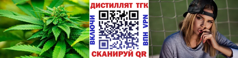 продажа наркотиков Вельск Дистиллят ТГК концентрат